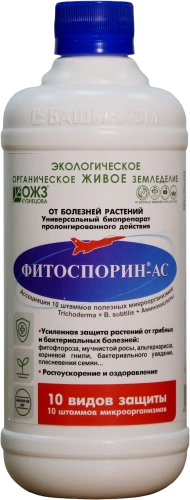 Фитоспорин-АС, 0,5 л