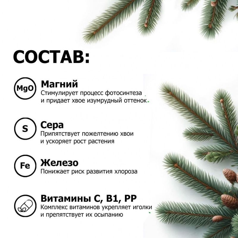 Пуршат-М концентрат для хвойных и декоративных, 50мл