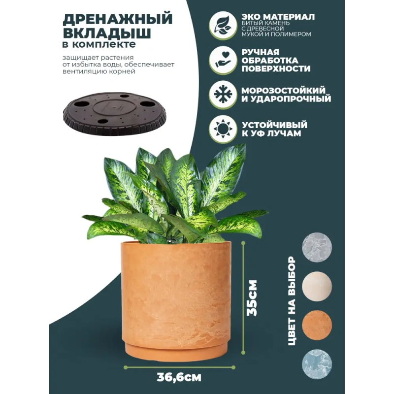 Горшок для растений (Новая терракота)Н-16G35