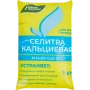 Селитра кальциевая 1 кг