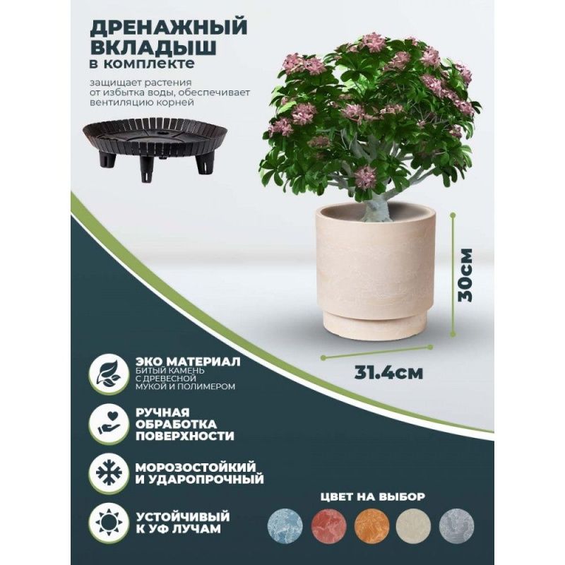 Горшок  для  растений  (ПЕСОЧНЫЙ) Н-16G30