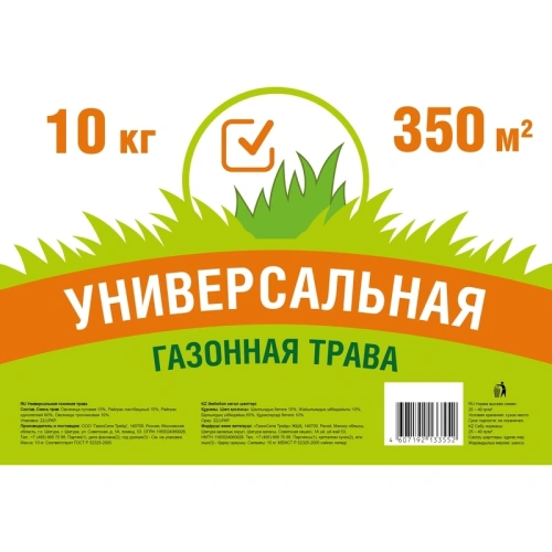 Семена газонной травы Газонcity Универсальная 10 кг