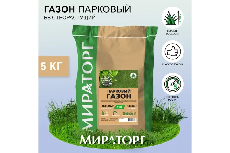 Парковый газон 5 кг мешок Мираторг