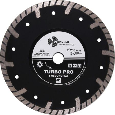 Диск алмазный TRIO-DIAMOND, Turbo Глубокорез 230*10*22.23 mm Диск алмазный TRIO-DIAMOND, Turbo Глубокорез 230*10*22.23 mm