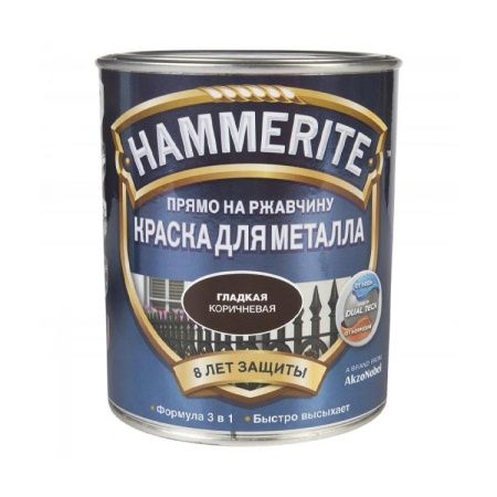 Гладкая краска по ржавчине Hammerite (Коричневая), 0,75 л