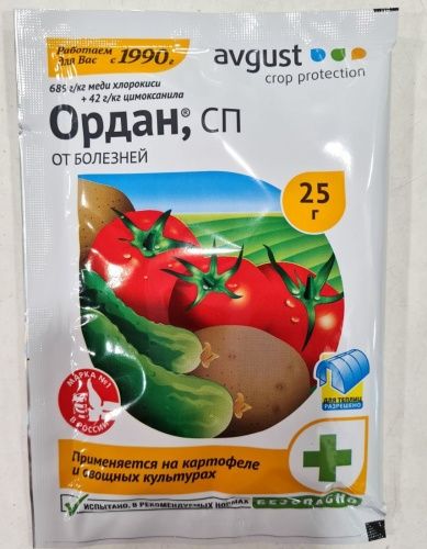 Ордан 25г.