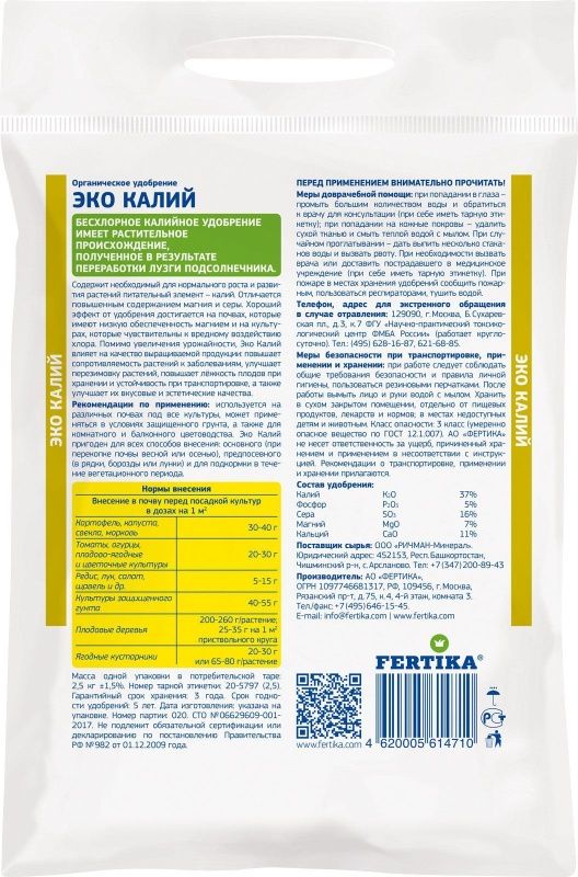 ЭКО Калий 1 кг (фертика), 058-YD-FL-005372-1