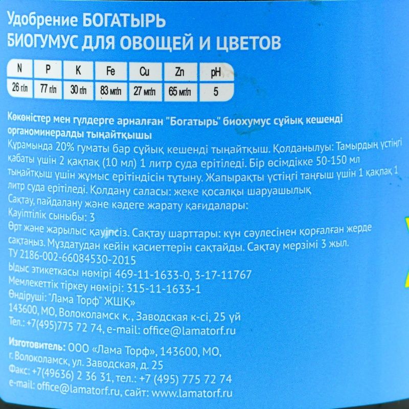ОМУ Богатырь биогумус для овощей и цветов (0,3 л.,)