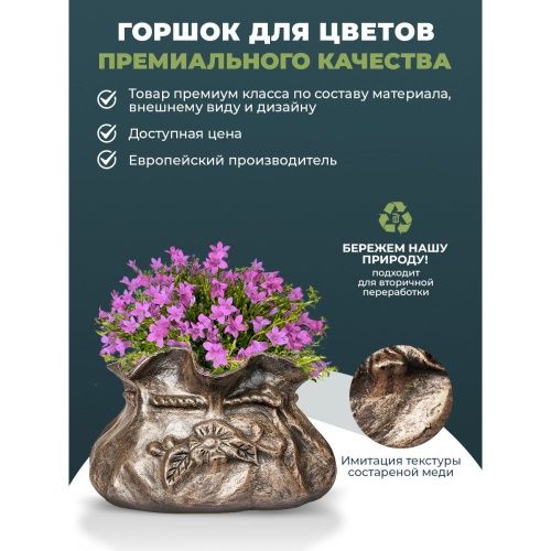 Горшок (Planter Bag)