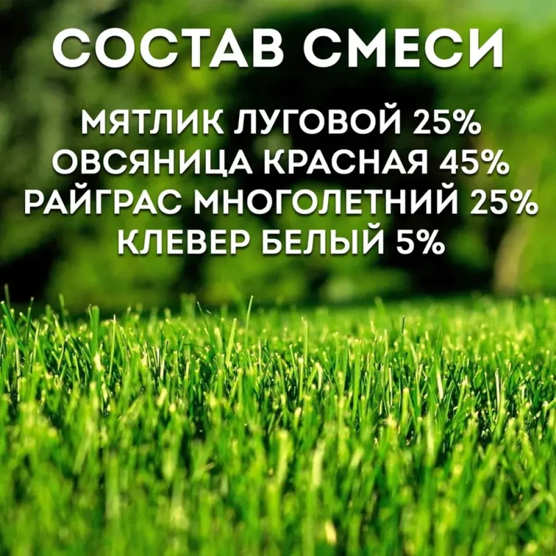 Травосмесь "Гном" 1 кг Зеленый уголок