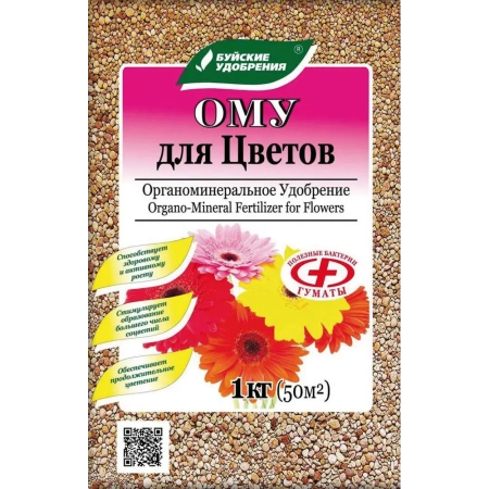 ОМУ "Для цветов" 1 кг