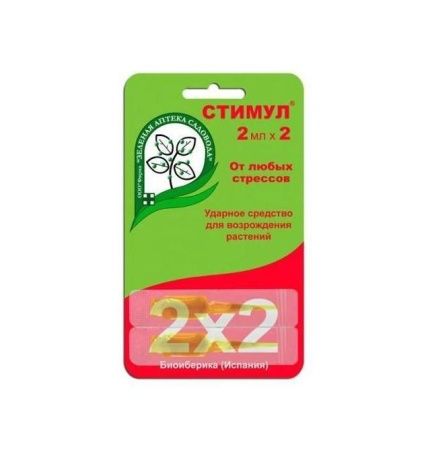 Стимул 2мл