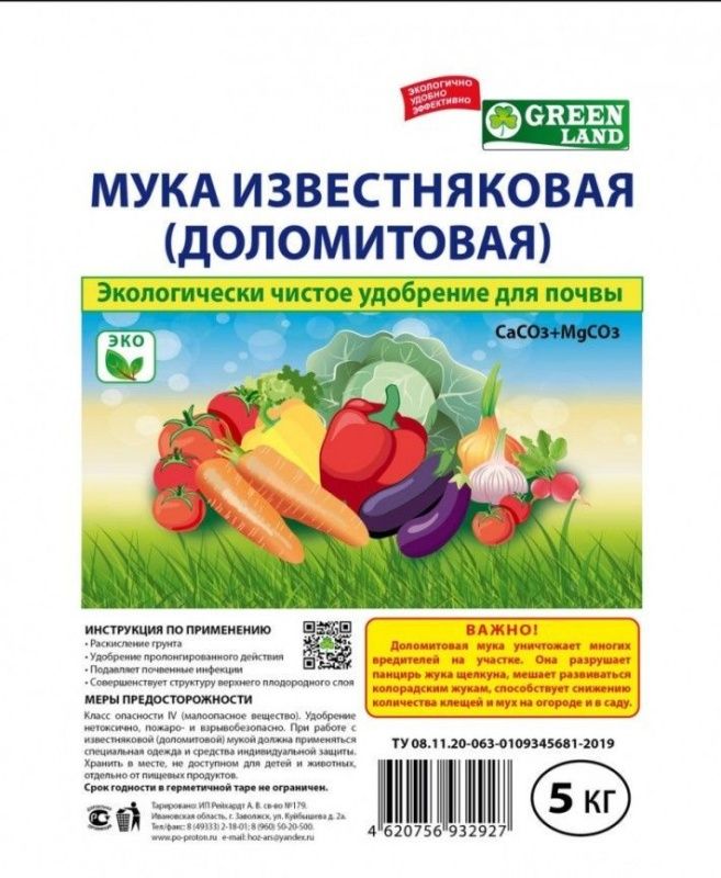 Доломитовая мука  Рейхардт (5 кг. мин  6шт)
