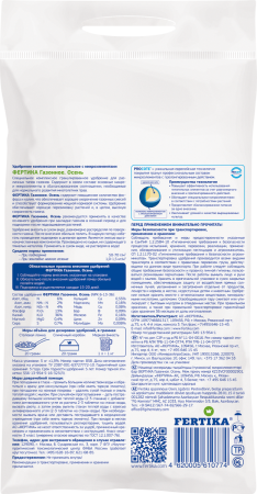 Газонное осень 25 кг (Фертика)