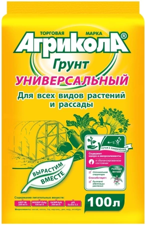 Грунт Агрикола "Универсальный", 100 л