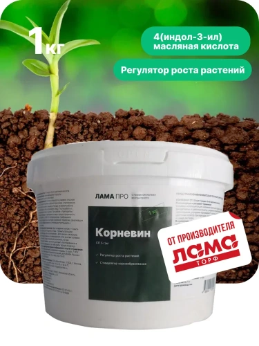 Корневин  Лама Про 1 кг.
