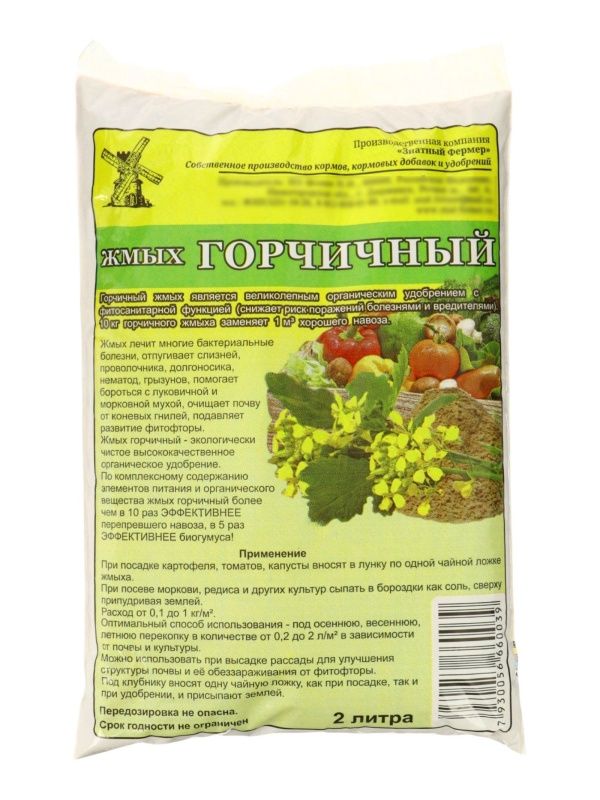 Горчичный жмых 2 л.