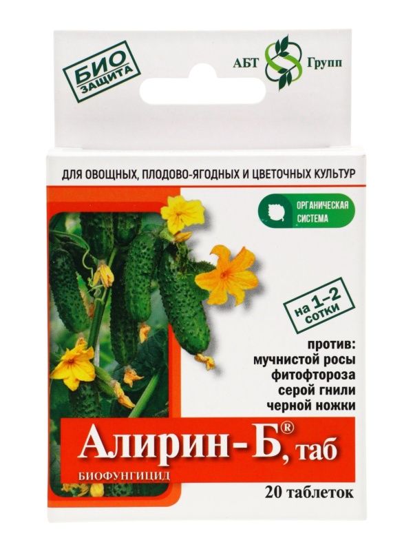 Алирин-Б, таблетки (20таб)