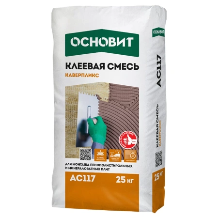 Клей для пенополистирола и минеральной ваты Основит Каверпликс АC117 25 кг