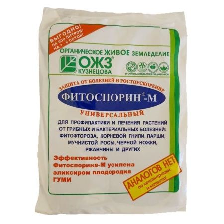 Фитоспорин-м  паста 200г
