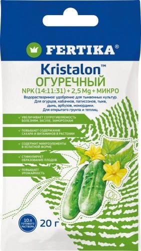 КРИСТАЛОН для огурцов - универсальное водорастворимое удобрение NPK 14:11:31+2,5 MG+МИКРО
