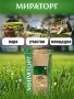 Семена газонных трав Мираторг Теневой газон 2 шт по 10 кг (20кг)