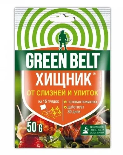Пестицид Хищник GREEN BELT 50 г