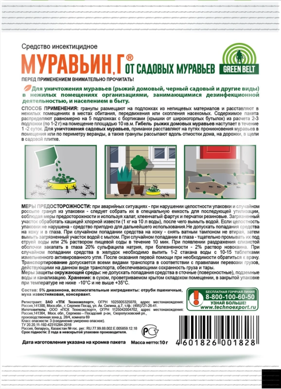 Муравьин форте 250гр