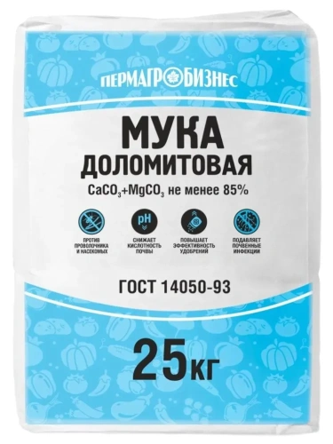 Мука доломитовая 25 кг ПЕРМАГРОБИЗНЕС