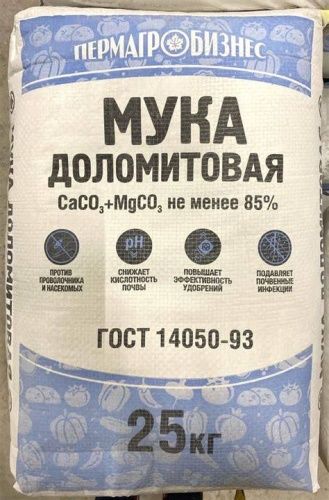 Доломитовая мука, 25 кг