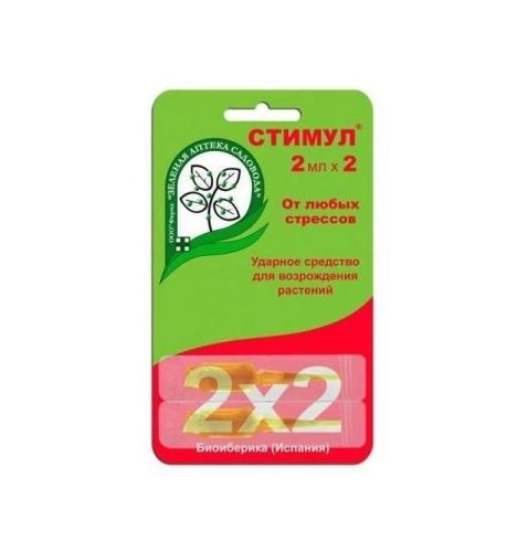 Стимул, 2 мл