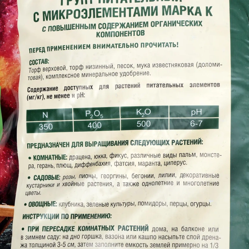 Грунт универсальный Фаско 50л