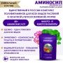 Гранулы "Аминосил универсальный 300гр"