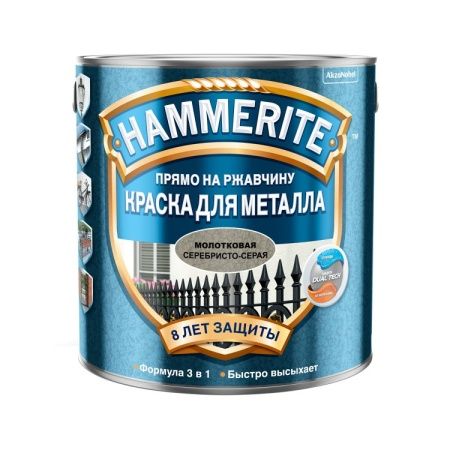 Молотковая краска по ржавчине Hammerite (Серебристо-серая), 5 л