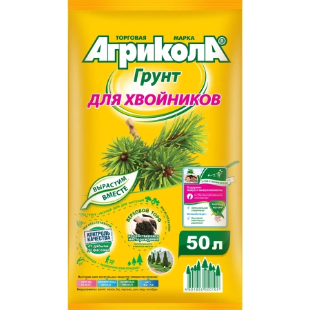 Грунт Агрикола "Для хвойников" 50 л