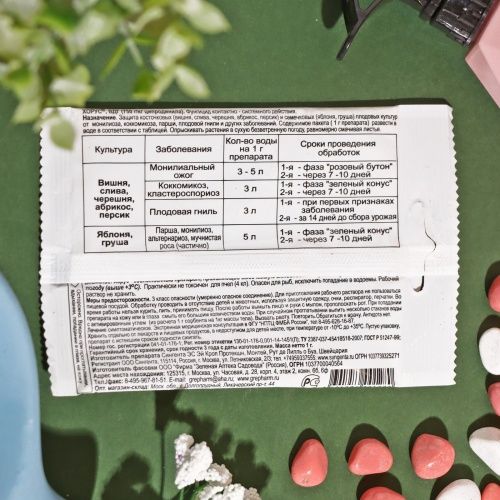 Хорус пак (1 гр)