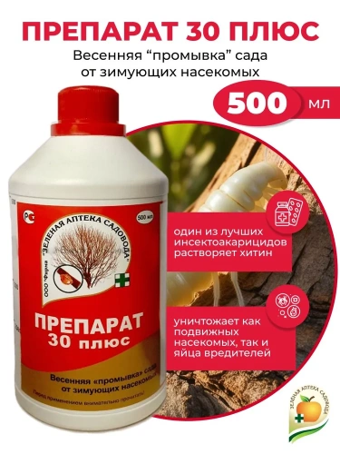 Препарат 30 плюс, 500 мл