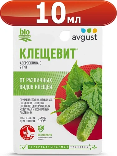 клещевит 10мл