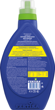 КРИСТАЛОН - для фиалок NPK 3:3:6+S+MG+МИКРО