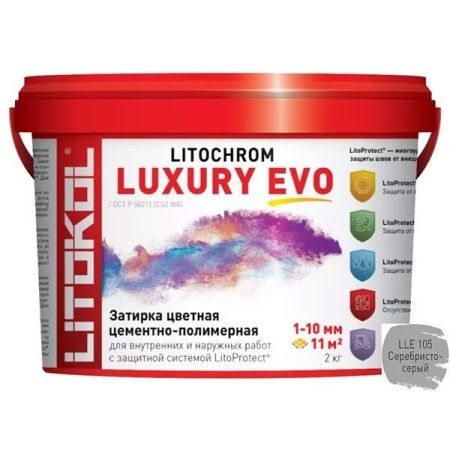LITOKOL LITOCHROM LUXURY EVO LLE 105 серебристо-серый (2кг)