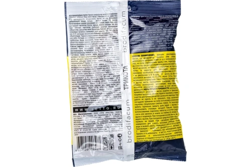 Гранулы с натуральным сыром "ТриКота" 200г. Зарит