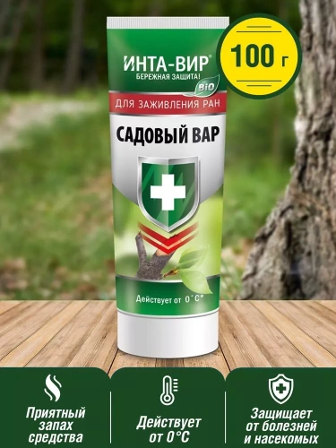 Вар Садовый 100г Инта Вир