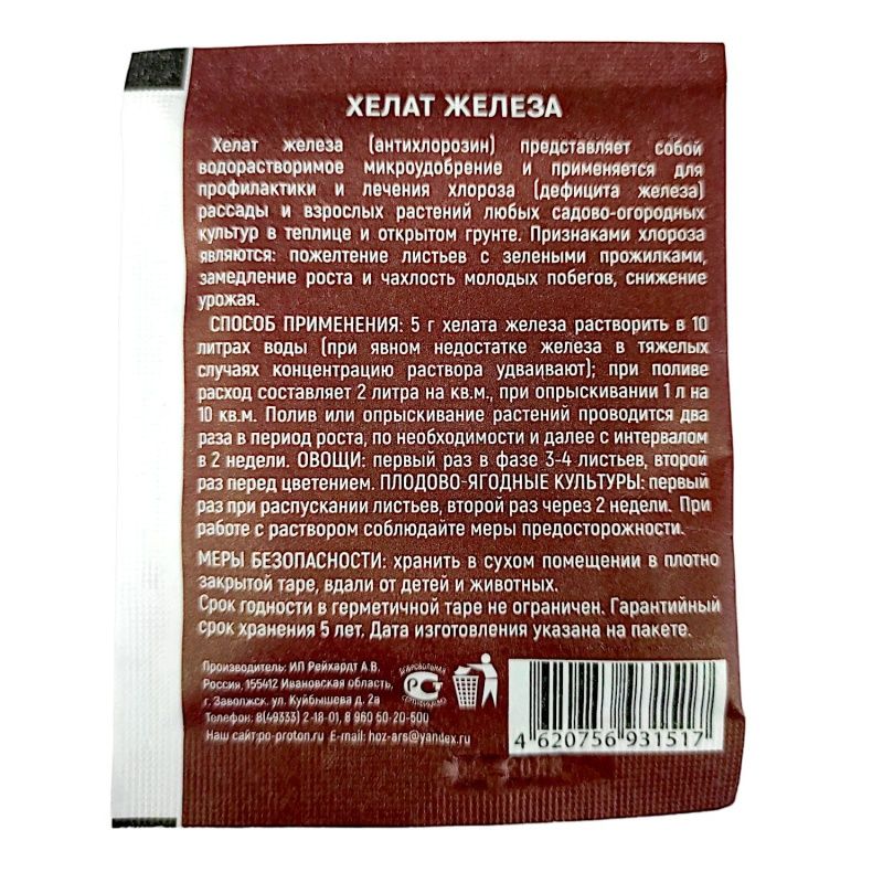 Хелат железа 5 г Рейхард, 047-MU-HJ-003097-1