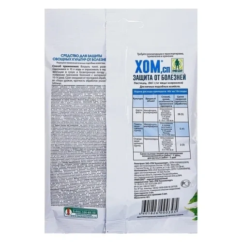 ХОМ 40 гр.,
