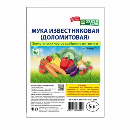 Доломитовая мука 5 кг, Рейнхардт