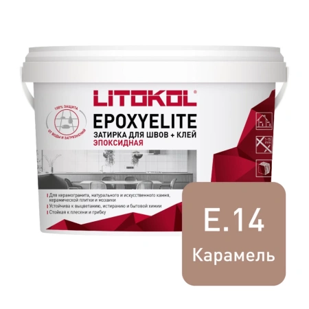 Затирка эпоксидная Litokol EpoxyElite e.14 карамель 1 кг