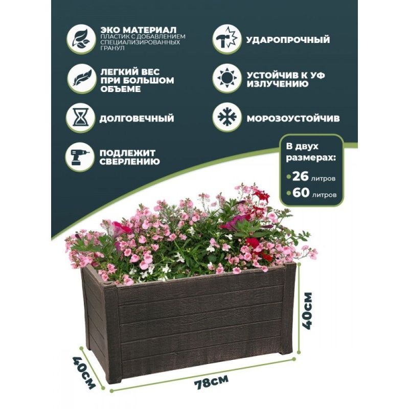 Большой ящик для растений (Planter TEAK L)