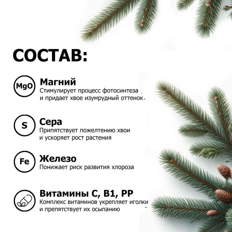 Пуршат-М концентрат для хвойных и декоративных 50мл