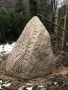 Камень на люк Глыба 208 Светло-коричневый