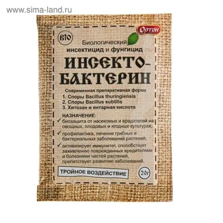 Инсектобактерин, 20г